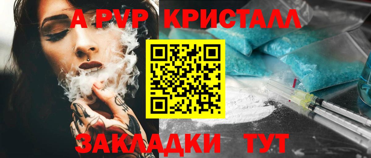 APVP VHQ  Вход с VPN  Alfa_PVP  Уссурийск  Alfa_PVP СК КРИС 