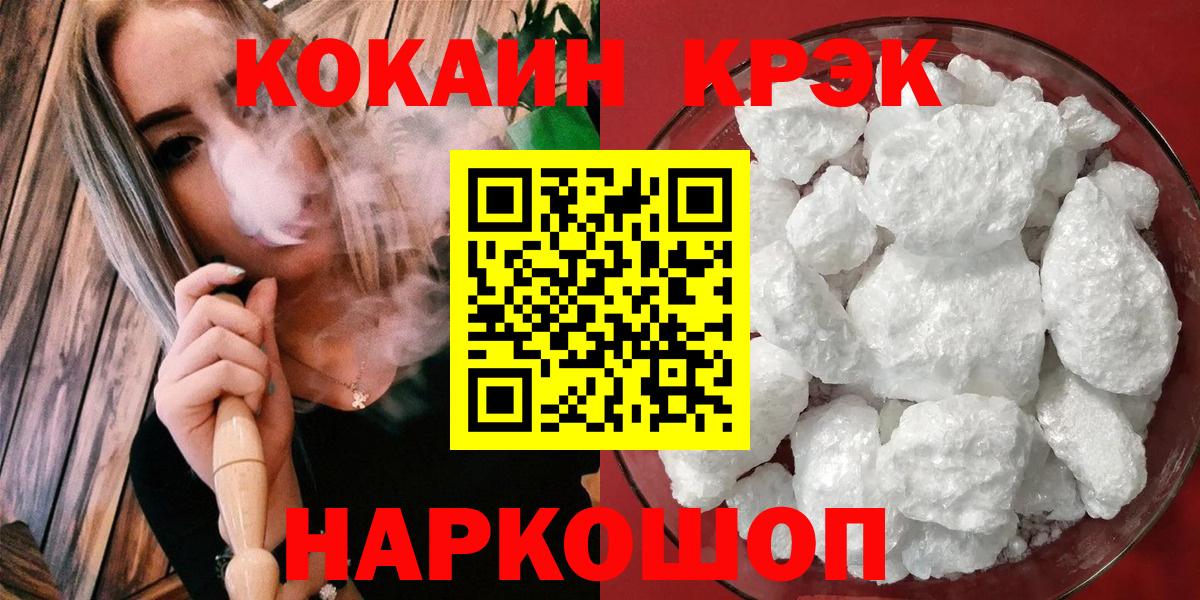 Cocaine  КОКАИН Боливия  Уссурийск  Вход с VPN  Кокаин 99% 