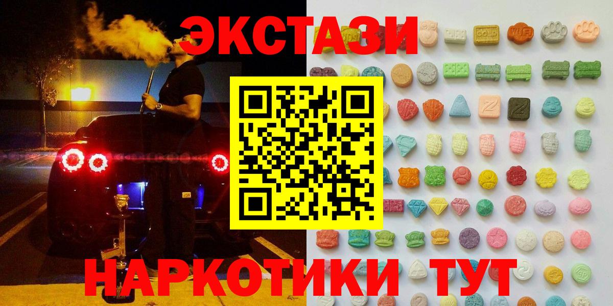 Ecstasy Philipp Plein  Ecstasy 300 mg  Вход с VPN  мега как войти  Уссурийск  наркота 