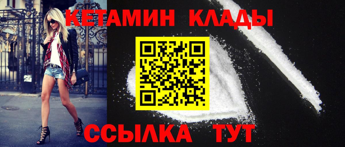 КЕТАМИН ketamine  Вход с VPN  Уссурийск  КЕТАМИН ketamine 