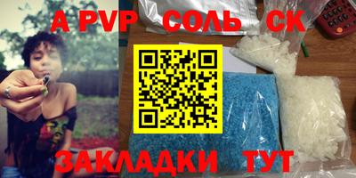 спиды Будённовск