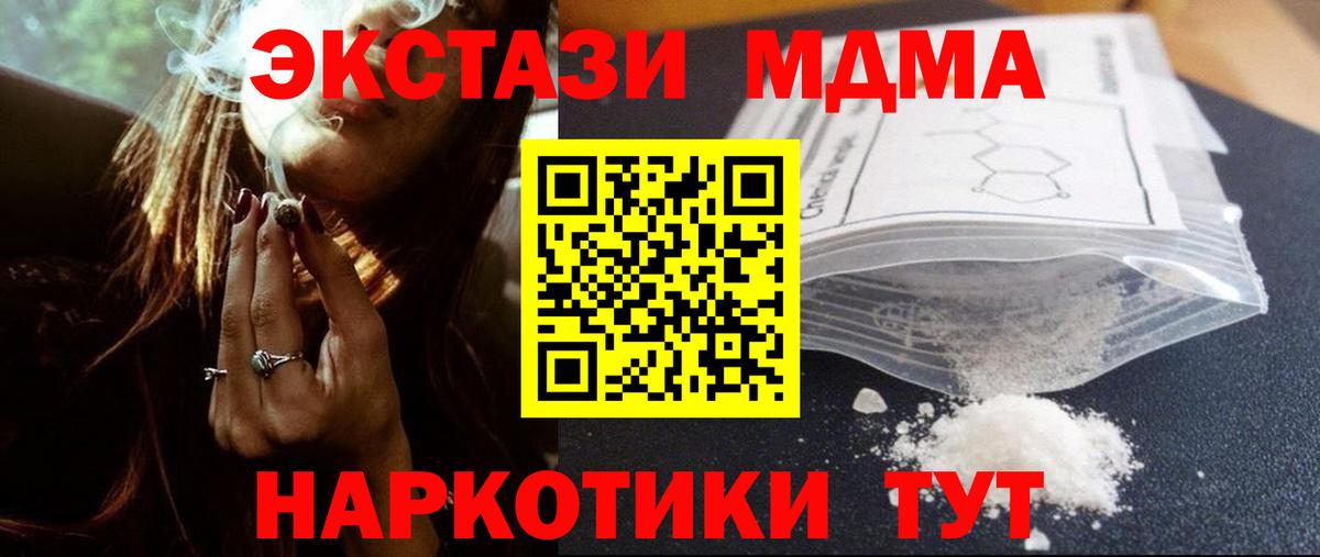МДМА Molly Уссурийск