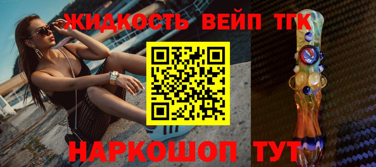 Дистиллят ТГК концентрат  Вход с VPN  ТГК концентрат  Уссурийск 