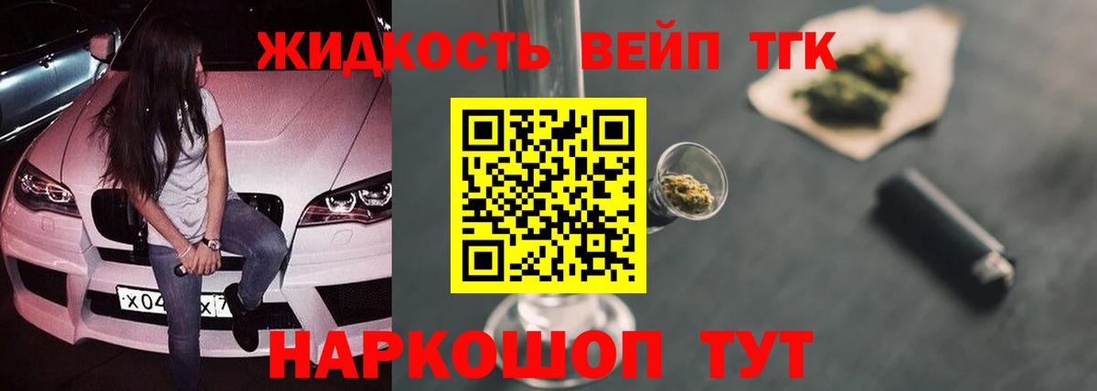 Дистиллят ТГК гашишное масло Уссурийск